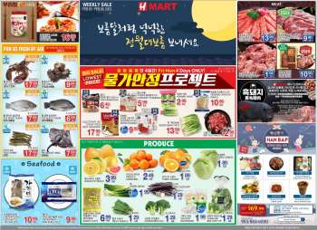 Circulaire H Mart - Weekly Sale