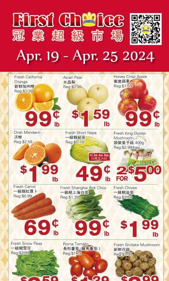 thumbnail - Circulaire First Choice Supermarket - Weekly Flyer